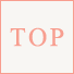 TOPへ